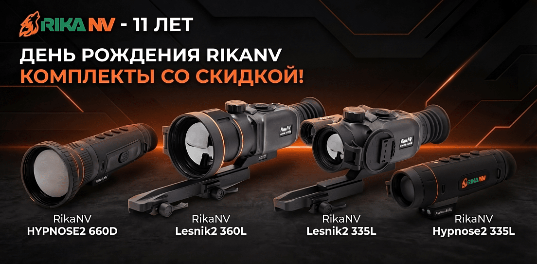 Праздничное предложение 